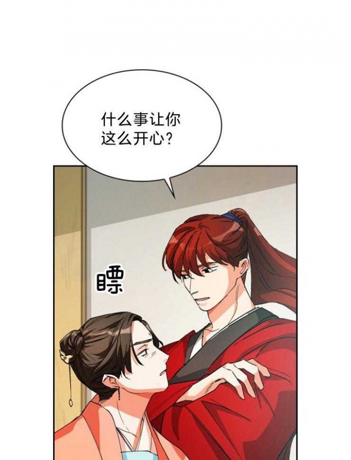 《听说你把我当工具人》漫画最新章节第61话免费下拉式在线观看章节第【3】张图片