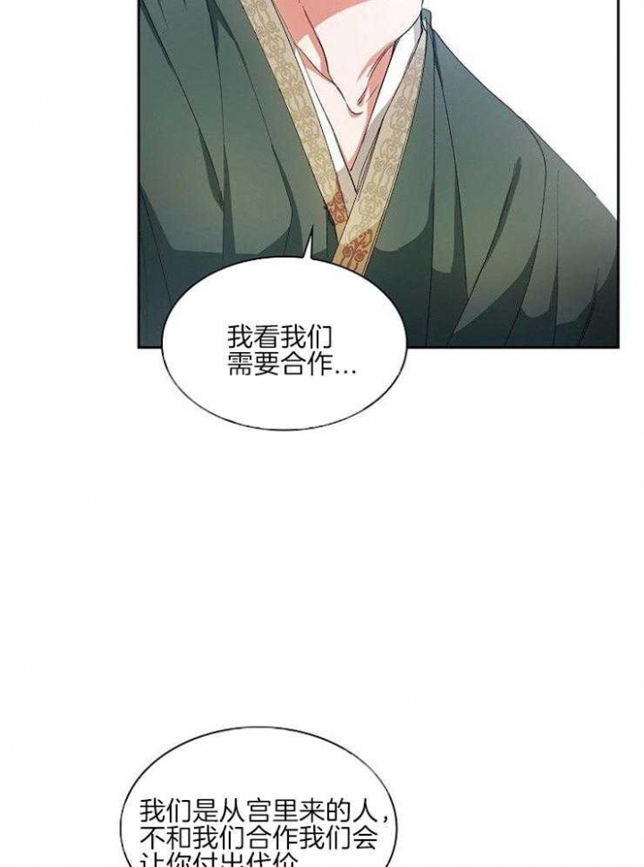 《听说你把我当工具人》漫画最新章节第19话免费下拉式在线观看章节第【32】张图片