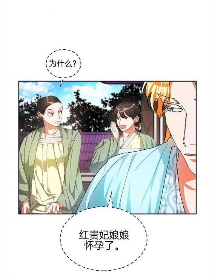 《听说你把我当工具人》漫画最新章节第29话免费下拉式在线观看章节第【23】张图片