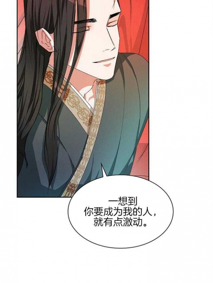 《听说你把我当工具人》漫画最新章节第11话免费下拉式在线观看章节第【23】张图片