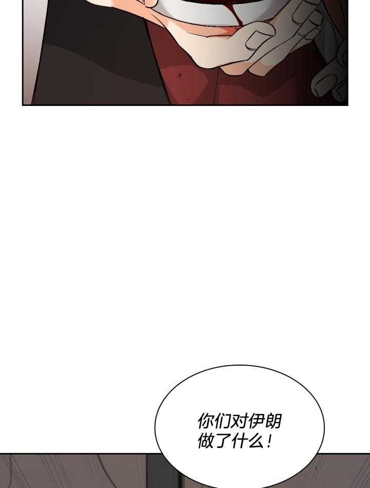 《听说你把我当工具人》漫画最新章节第102话免费下拉式在线观看章节第【38】张图片