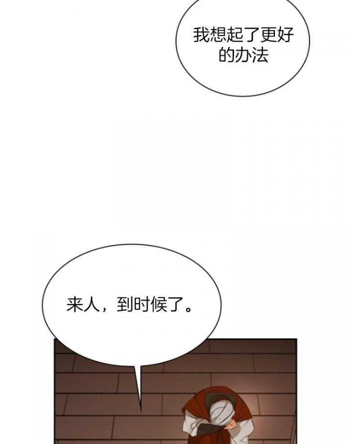 《听说你把我当工具人》漫画最新章节第93话免费下拉式在线观看章节第【11】张图片