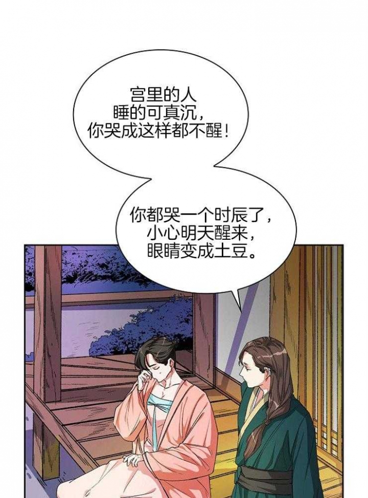 《听说你把我当工具人》漫画最新章节第10话免费下拉式在线观看章节第【5】张图片