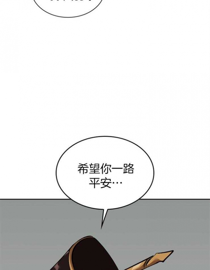 《听说你把我当工具人》漫画最新章节第117话免费下拉式在线观看章节第【32】张图片