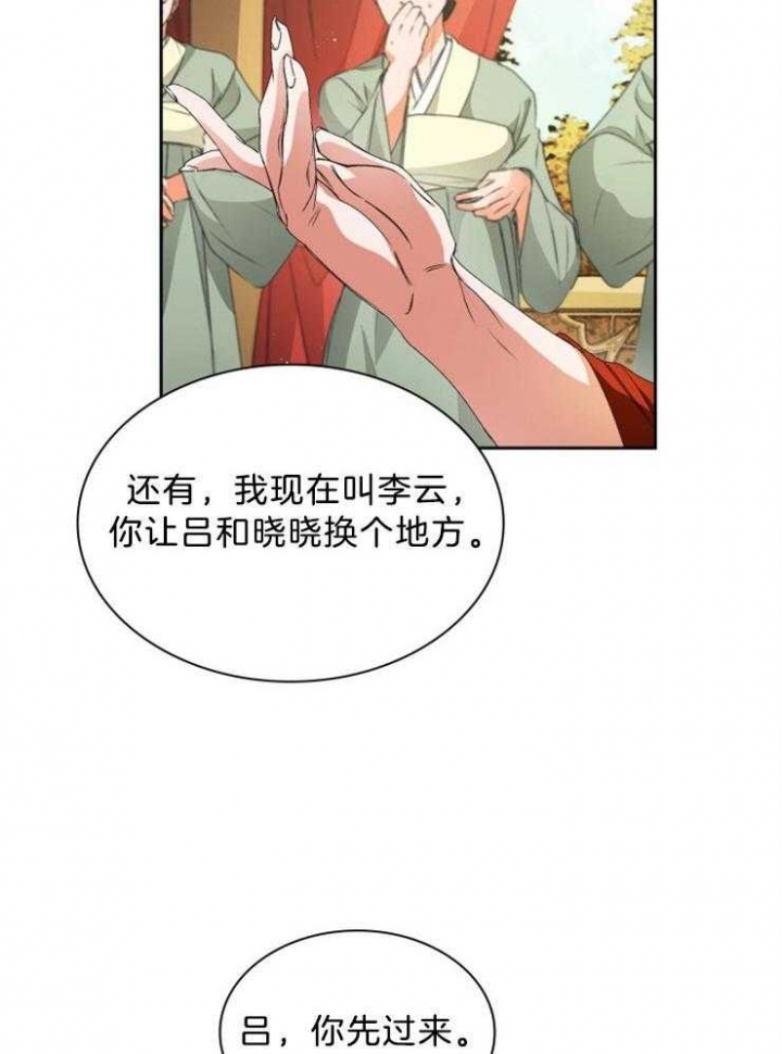 《听说你把我当工具人》漫画最新章节第69话免费下拉式在线观看章节第【13】张图片