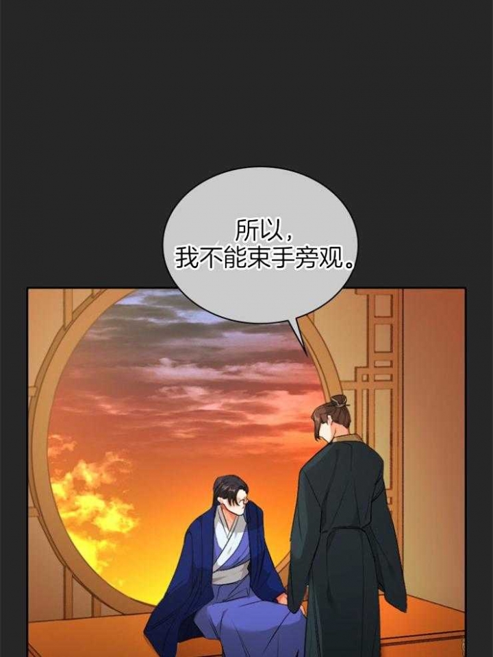 《听说你把我当工具人》漫画最新章节第99话免费下拉式在线观看章节第【24】张图片