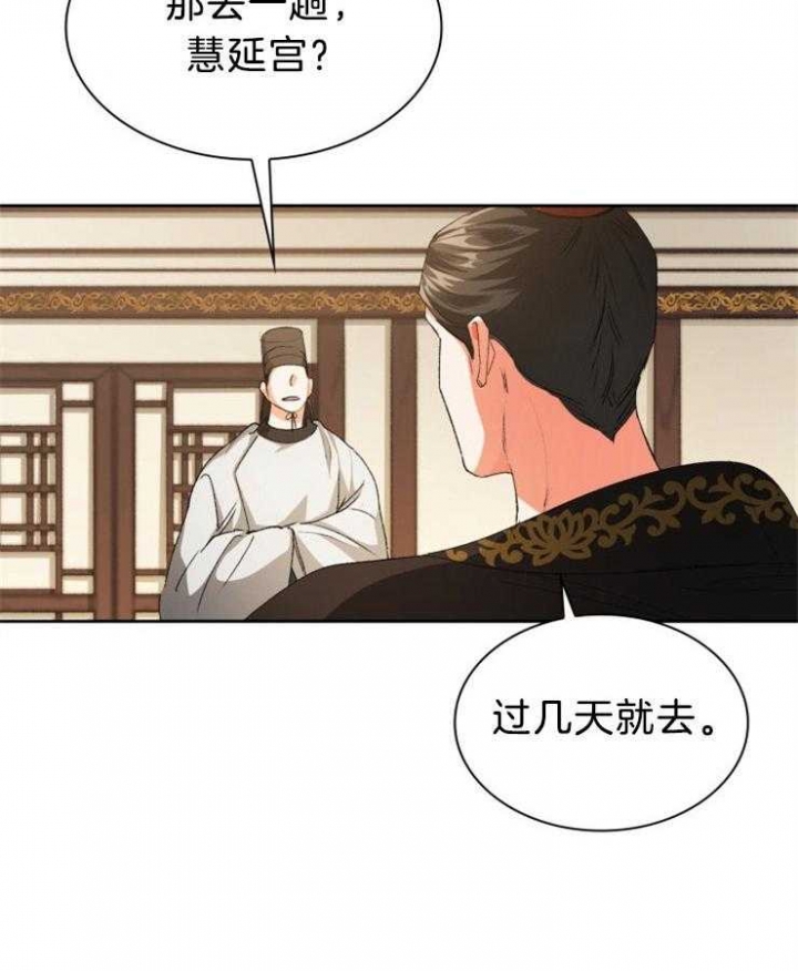 《听说你把我当工具人》漫画最新章节第79话免费下拉式在线观看章节第【6】张图片