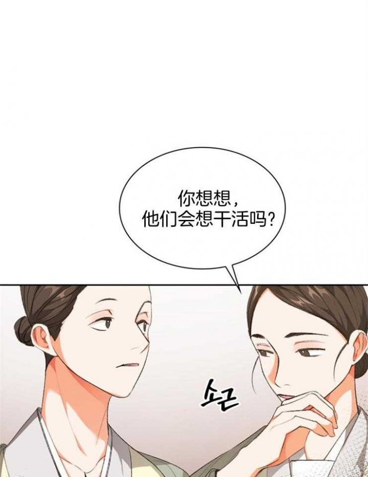 《听说你把我当工具人》漫画最新章节第96话免费下拉式在线观看章节第【4】张图片