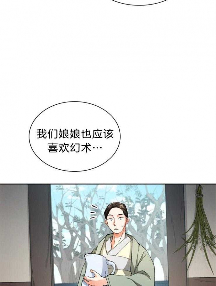 《听说你把我当工具人》漫画最新章节第78话免费下拉式在线观看章节第【5】张图片