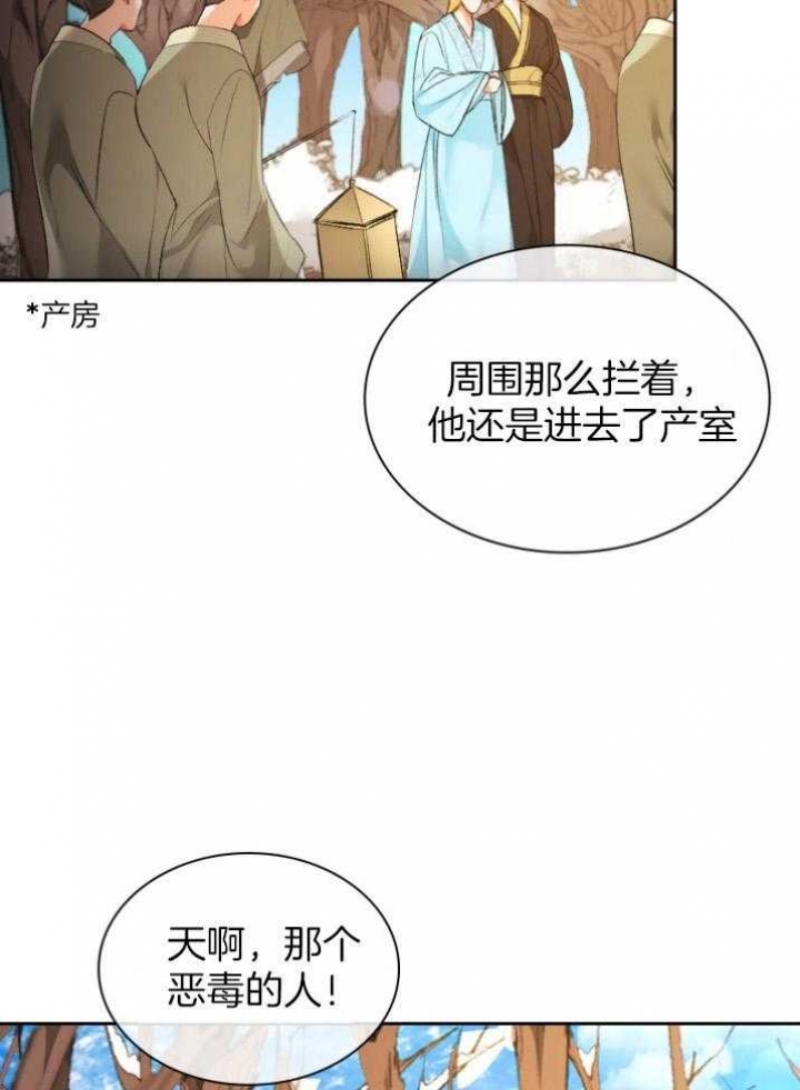 《听说你把我当工具人》漫画最新章节第91话免费下拉式在线观看章节第【17】张图片