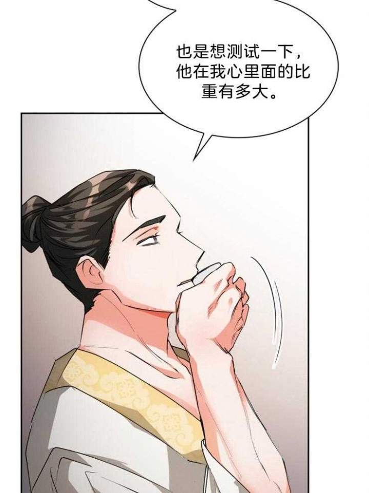 《听说你把我当工具人》漫画最新章节第65话免费下拉式在线观看章节第【32】张图片