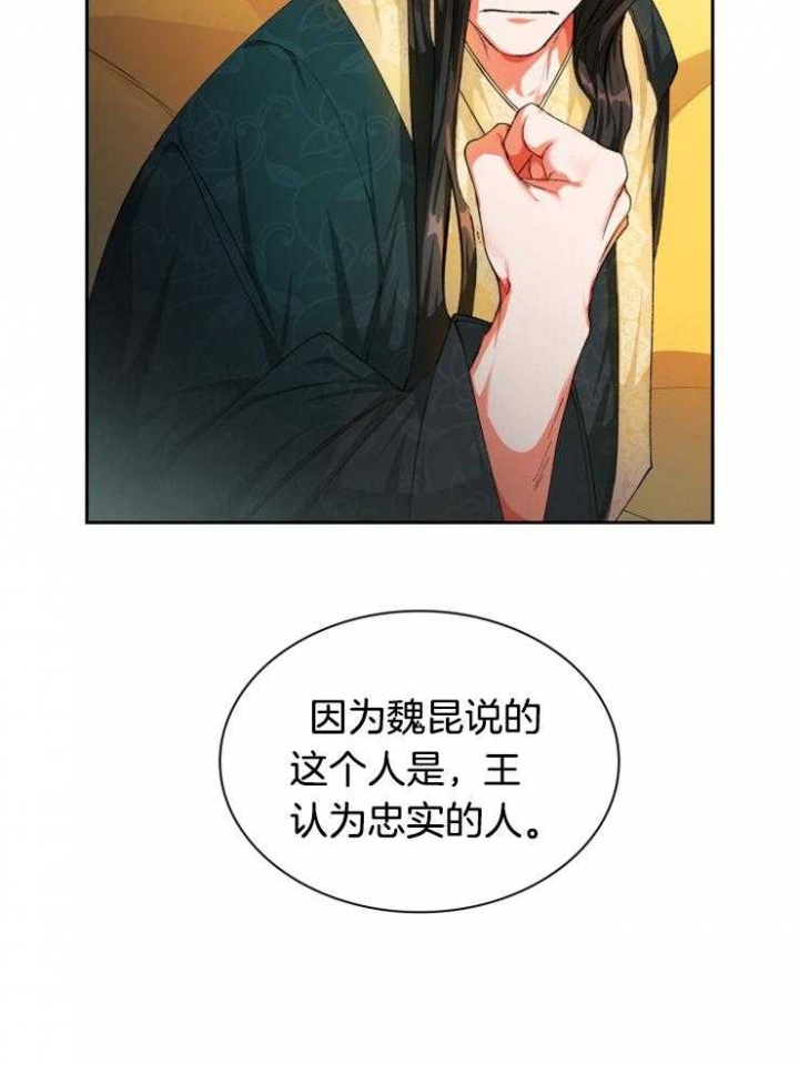 《听说你把我当工具人》漫画最新章节第44话免费下拉式在线观看章节第【32】张图片