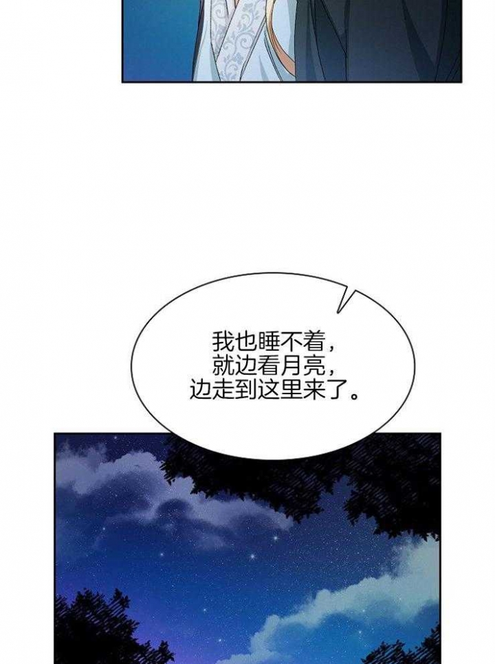 《听说你把我当工具人》漫画最新章节第9话免费下拉式在线观看章节第【26】张图片