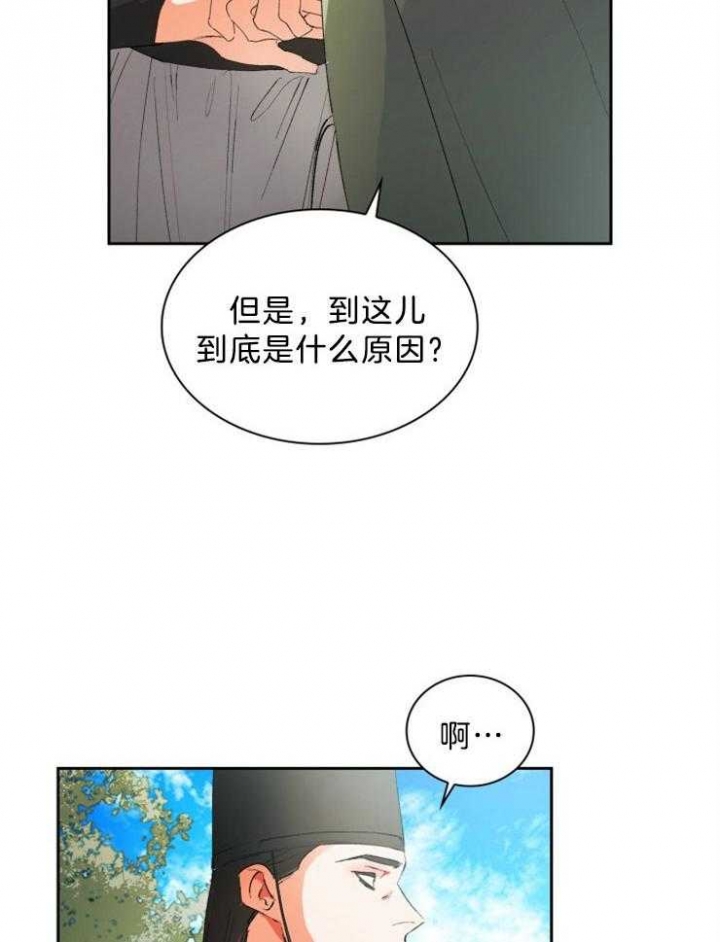 《听说你把我当工具人》漫画最新章节第57话免费下拉式在线观看章节第【12】张图片