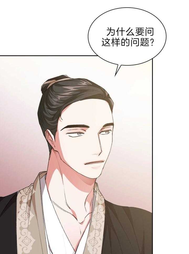 《听说你把我当工具人》漫画最新章节第80话免费下拉式在线观看章节第【24】张图片