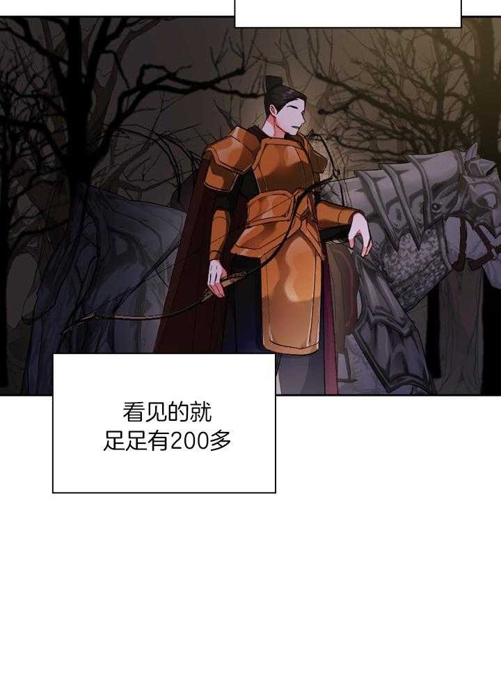 《听说你把我当工具人》漫画最新章节第104话免费下拉式在线观看章节第【31】张图片