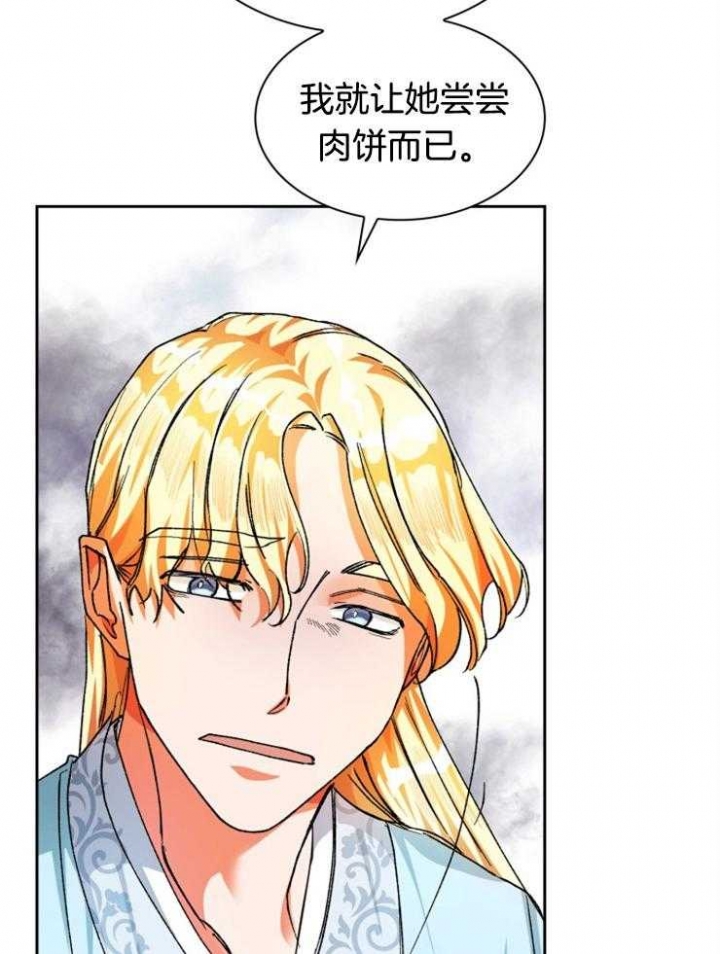 《听说你把我当工具人》漫画最新章节第38话免费下拉式在线观看章节第【33】张图片