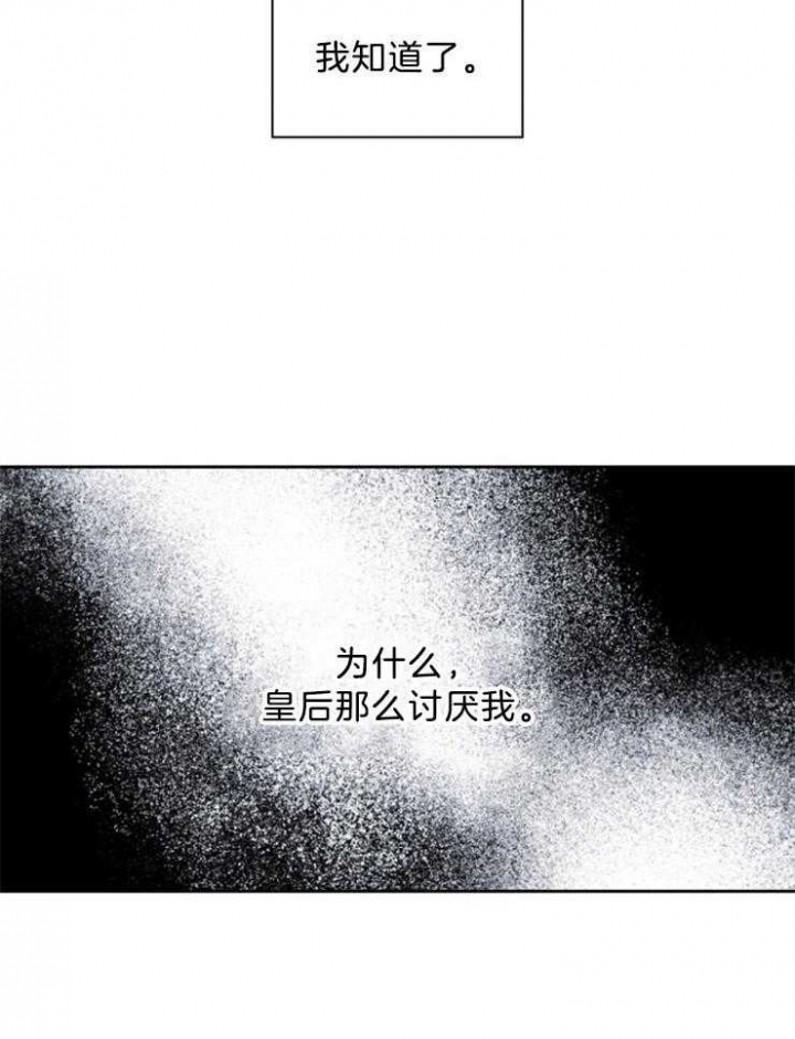 《听说你把我当工具人》漫画最新章节第67话免费下拉式在线观看章节第【2】张图片