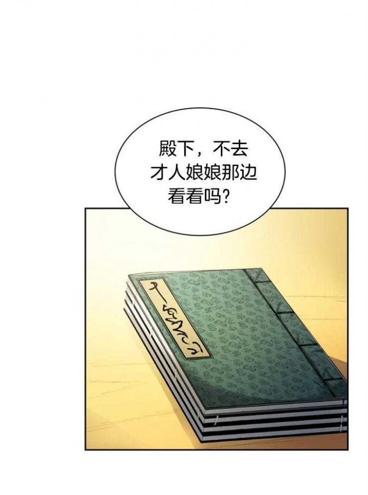 《听说你把我当工具人》漫画最新章节第43话免费下拉式在线观看章节第【32】张图片