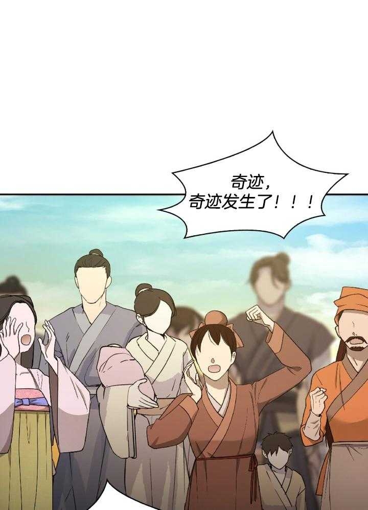 《听说你把我当工具人》漫画最新章节第102话免费下拉式在线观看章节第【16】张图片