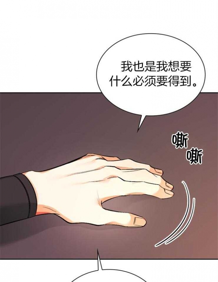 《听说你把我当工具人》漫画最新章节第112话免费下拉式在线观看章节第【30】张图片