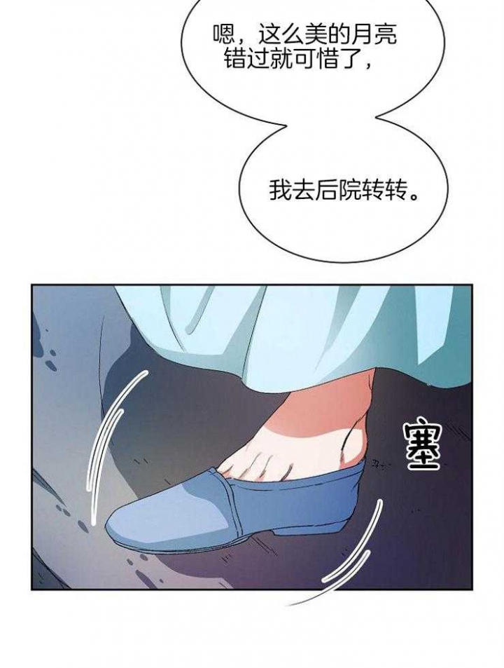 《听说你把我当工具人》漫画最新章节第9话免费下拉式在线观看章节第【9】张图片