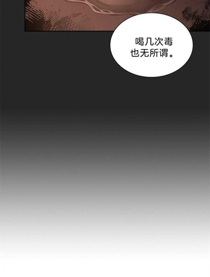 《听说你把我当工具人》漫画最新章节第68话免费下拉式在线观看章节第【21】张图片