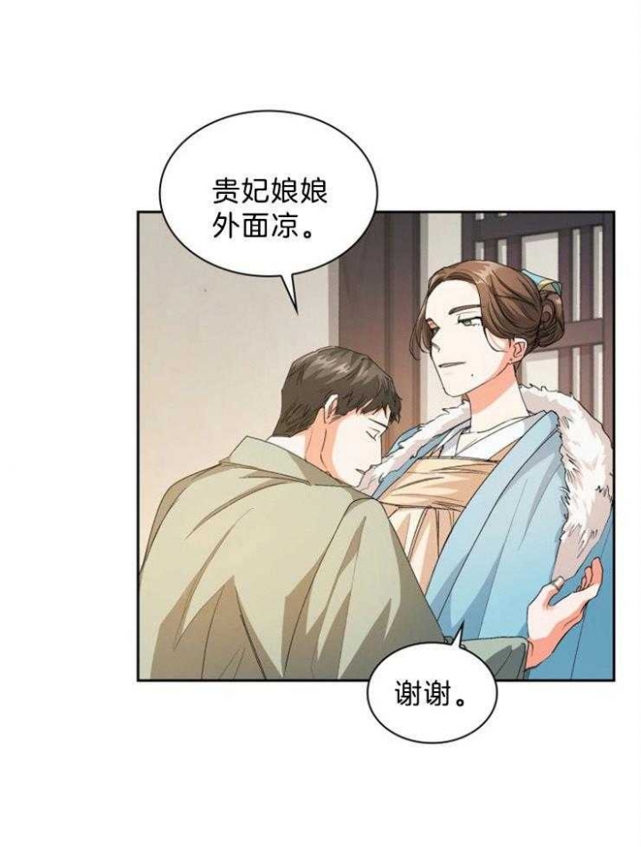 《听说你把我当工具人》漫画最新章节第68话免费下拉式在线观看章节第【6】张图片