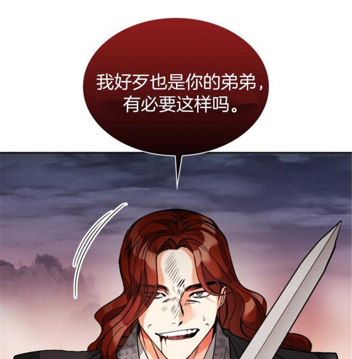 《听说你把我当工具人》漫画最新章节第113话免费下拉式在线观看章节第【35】张图片