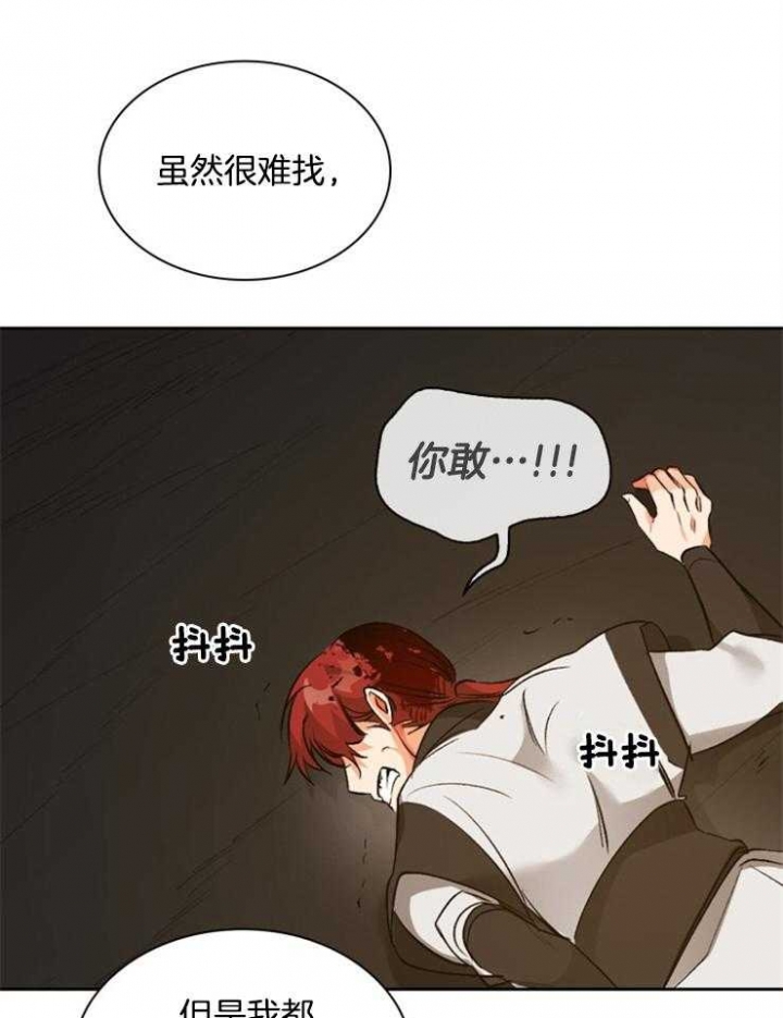 《听说你把我当工具人》漫画最新章节第109话免费下拉式在线观看章节第【32】张图片