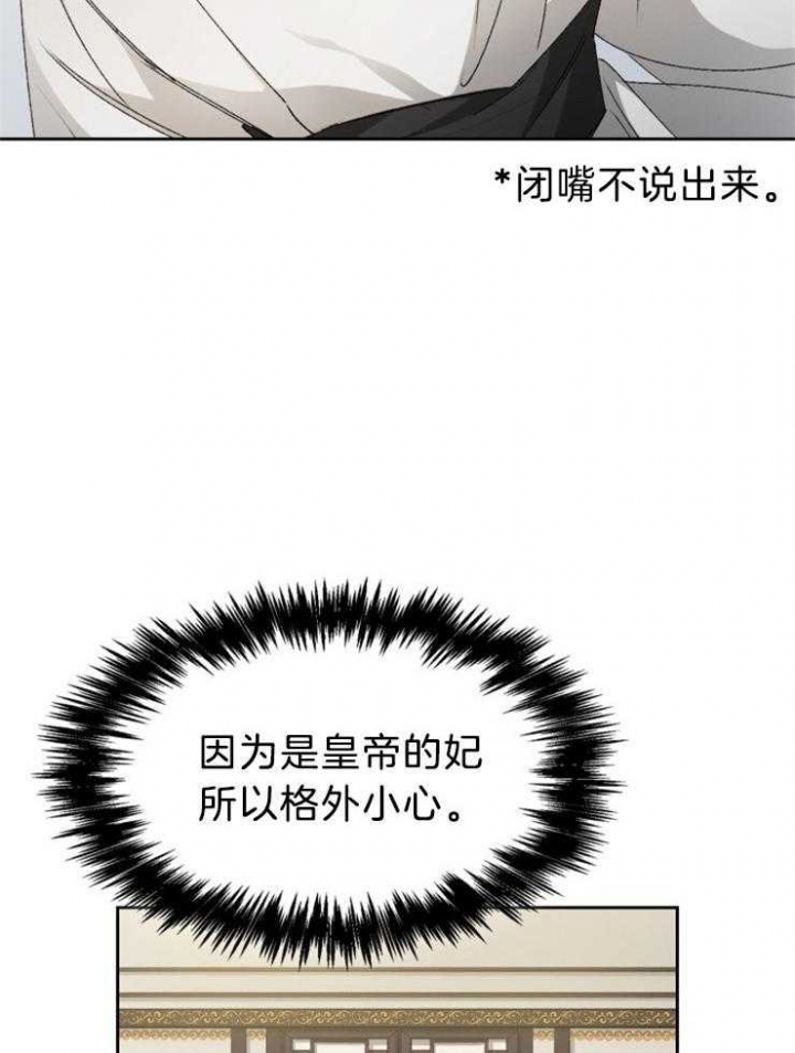 《听说你把我当工具人》漫画最新章节第79话免费下拉式在线观看章节第【19】张图片