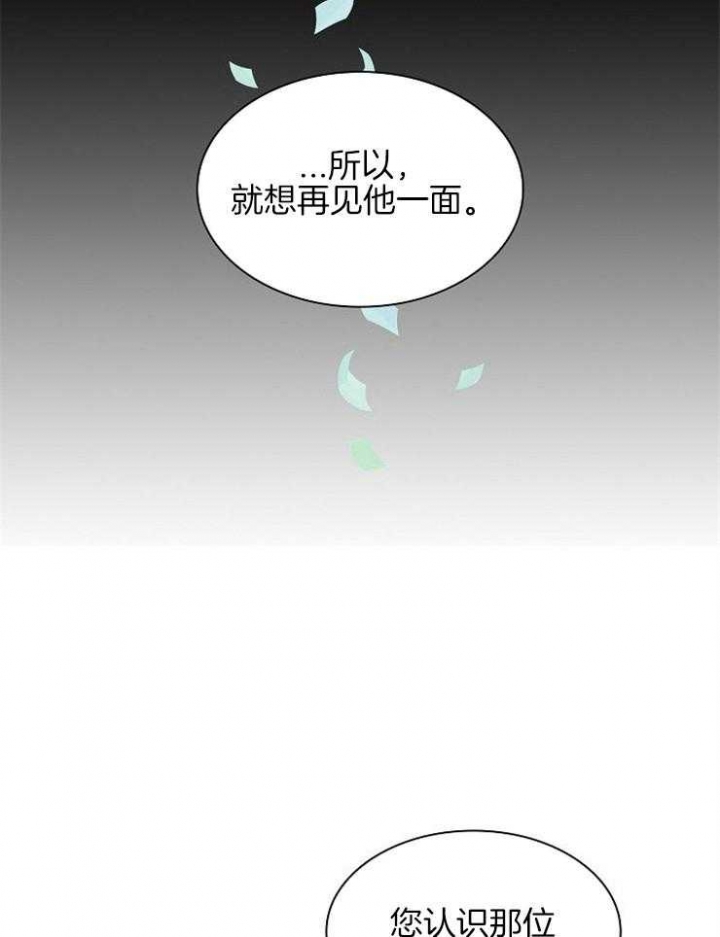 《听说你把我当工具人》漫画最新章节第4话免费下拉式在线观看章节第【27】张图片