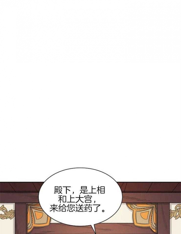 《听说你把我当工具人》漫画最新章节第13话免费下拉式在线观看章节第【36】张图片