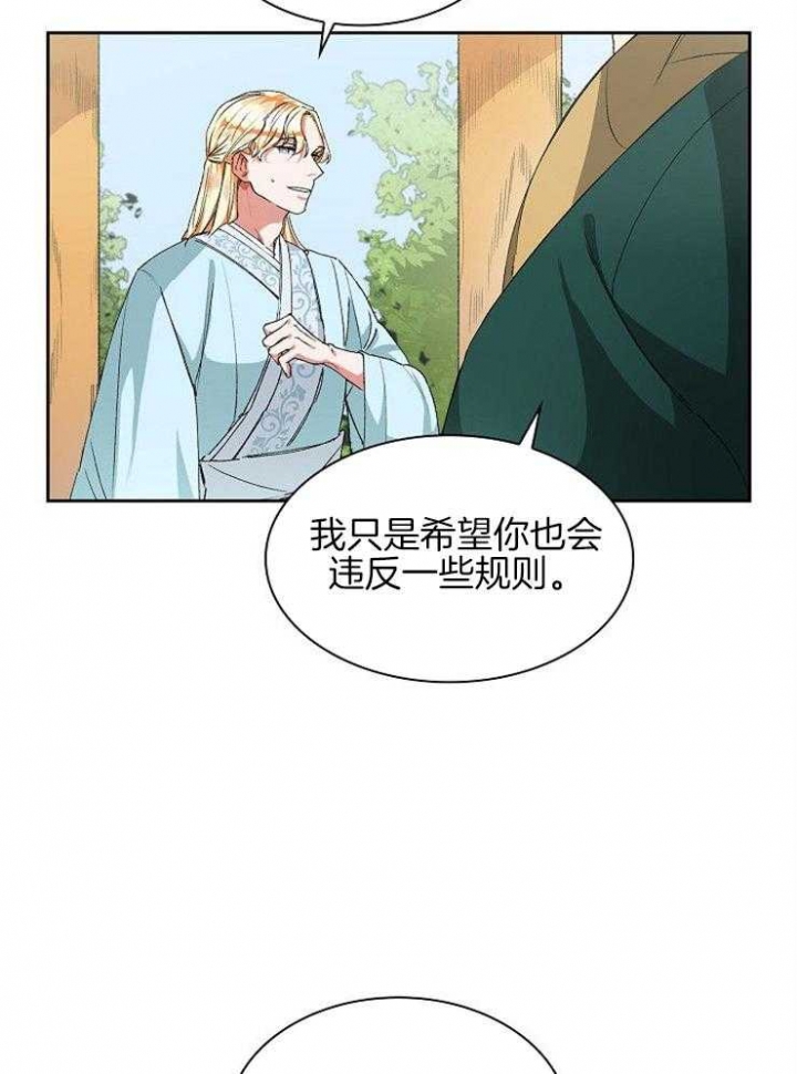 《听说你把我当工具人》漫画最新章节第4话免费下拉式在线观看章节第【15】张图片