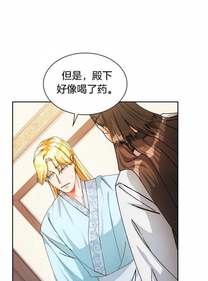 《听说你把我当工具人》漫画最新章节第32话免费下拉式在线观看章节第【12】张图片