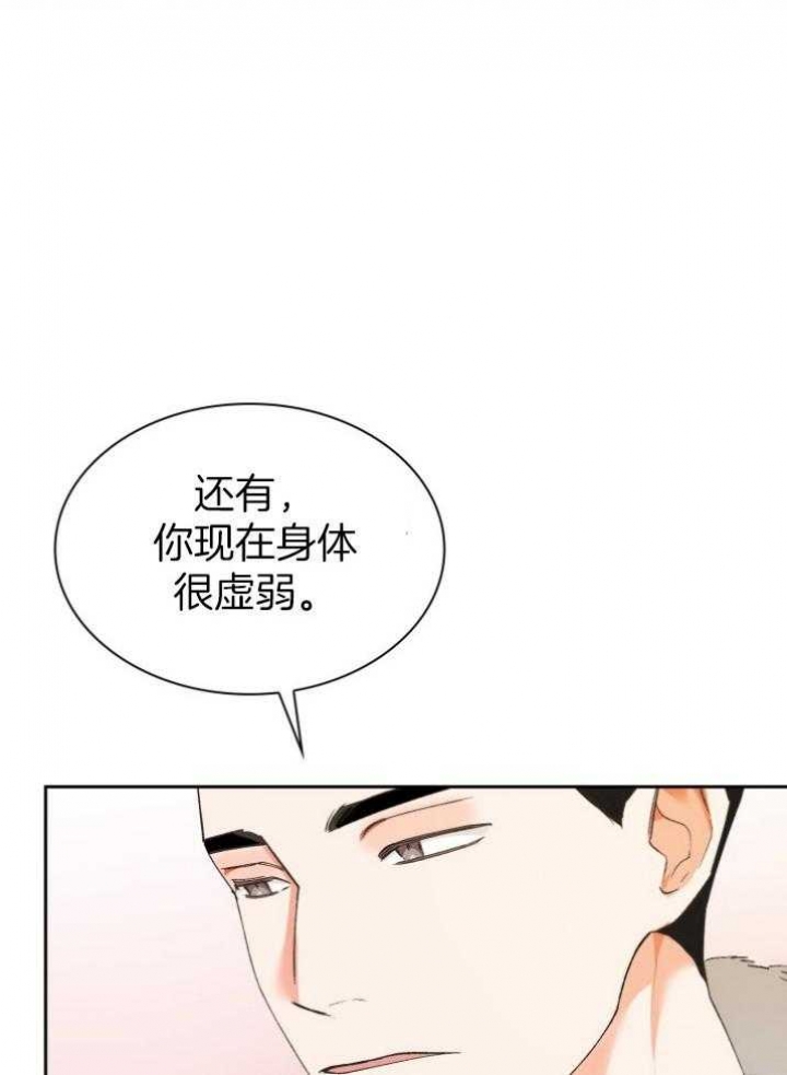 《听说你把我当工具人》漫画最新章节第89话免费下拉式在线观看章节第【34】张图片