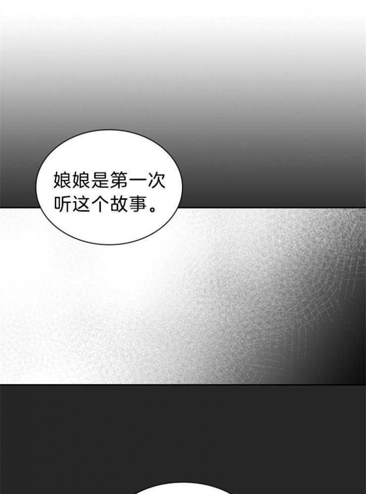 《听说你把我当工具人》漫画最新章节第74话免费下拉式在线观看章节第【10】张图片