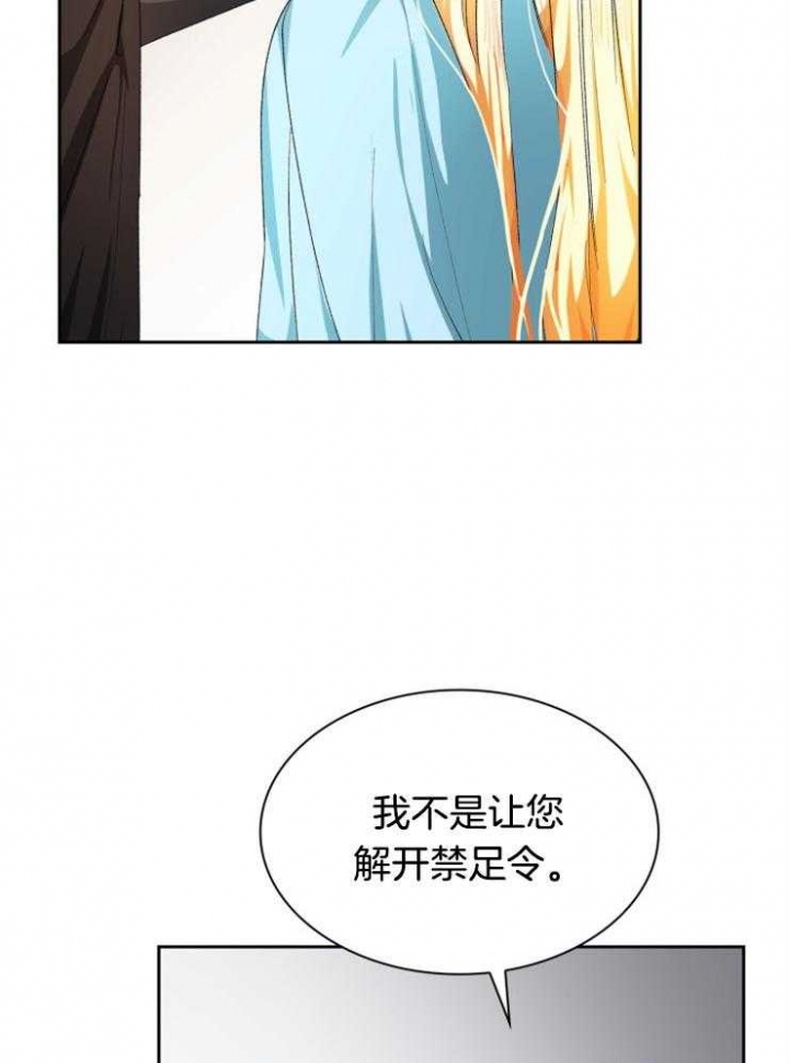 《听说你把我当工具人》漫画最新章节第42话免费下拉式在线观看章节第【22】张图片