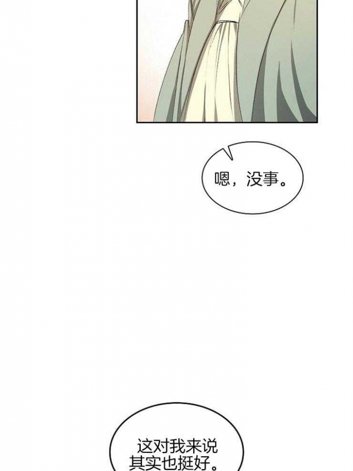 《听说你把我当工具人》漫画最新章节第6话免费下拉式在线观看章节第【33】张图片