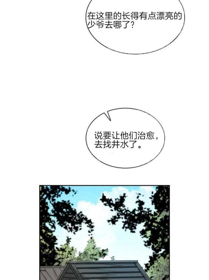 《听说你把我当工具人》漫画最新章节第20话免费下拉式在线观看章节第【23】张图片