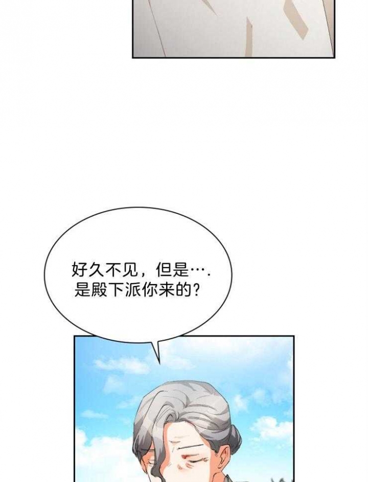 《听说你把我当工具人》漫画最新章节第57话免费下拉式在线观看章节第【8】张图片