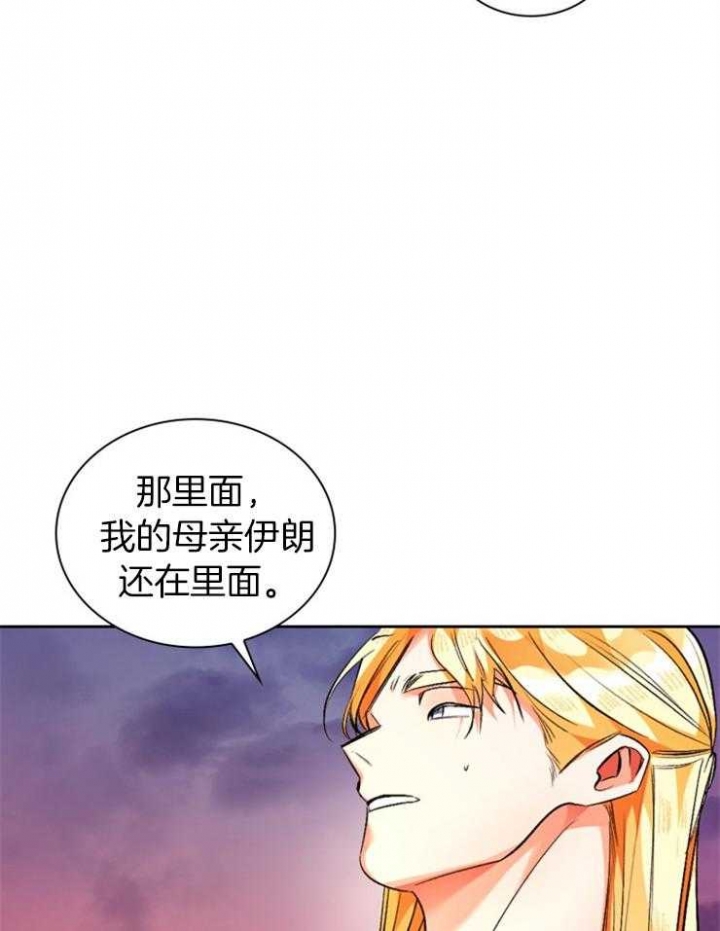 《听说你把我当工具人》漫画最新章节第112话免费下拉式在线观看章节第【24】张图片