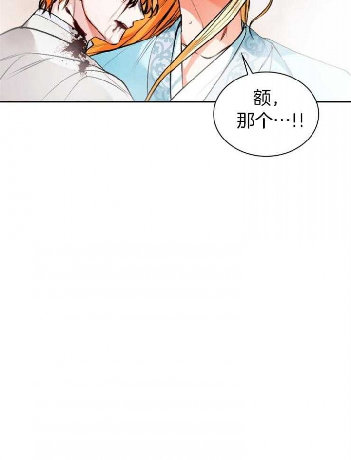 《听说你把我当工具人》漫画最新章节第116话免费下拉式在线观看章节第【19】张图片