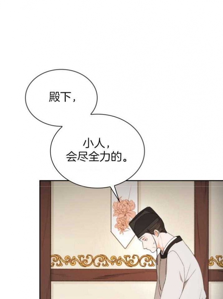 《听说你把我当工具人》漫画最新章节第88话免费下拉式在线观看章节第【26】张图片