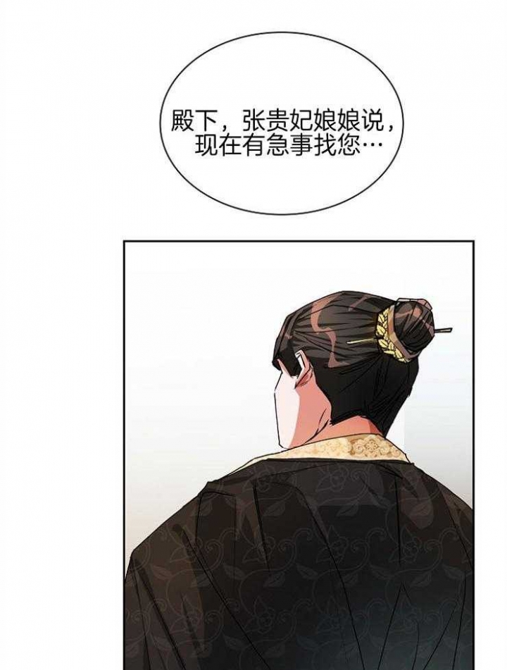 《听说你把我当工具人》漫画最新章节第28话免费下拉式在线观看章节第【19】张图片