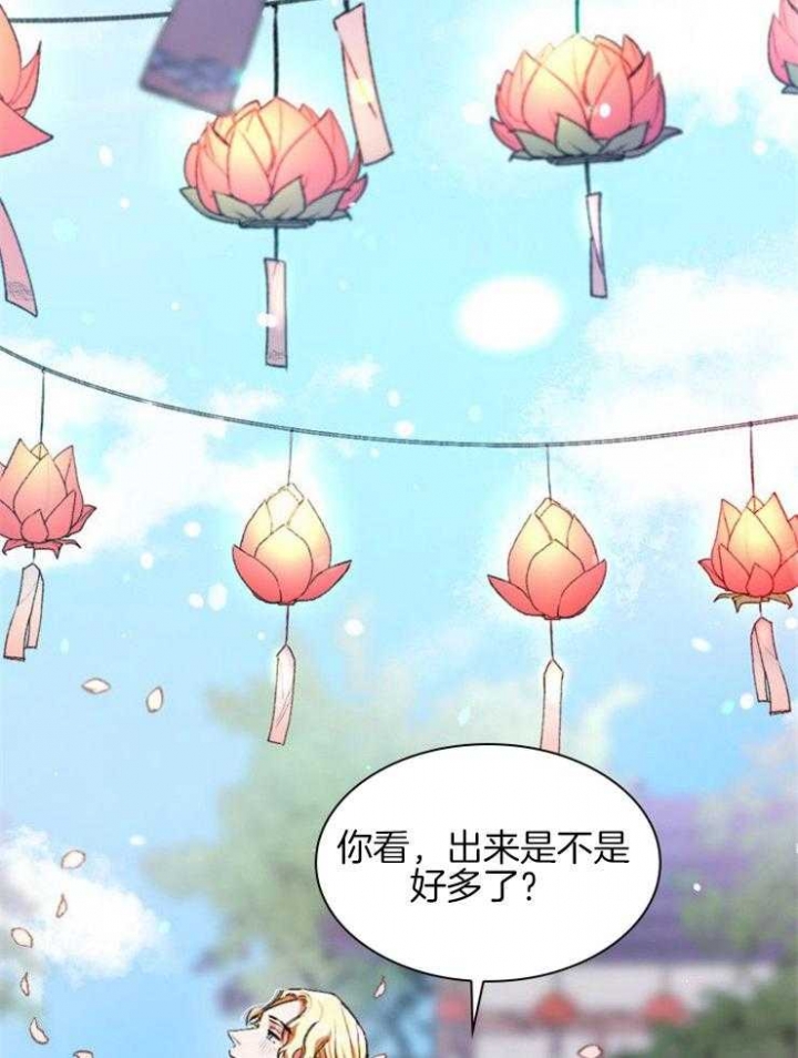 《听说你把我当工具人》漫画最新章节第1话免费下拉式在线观看章节第【22】张图片