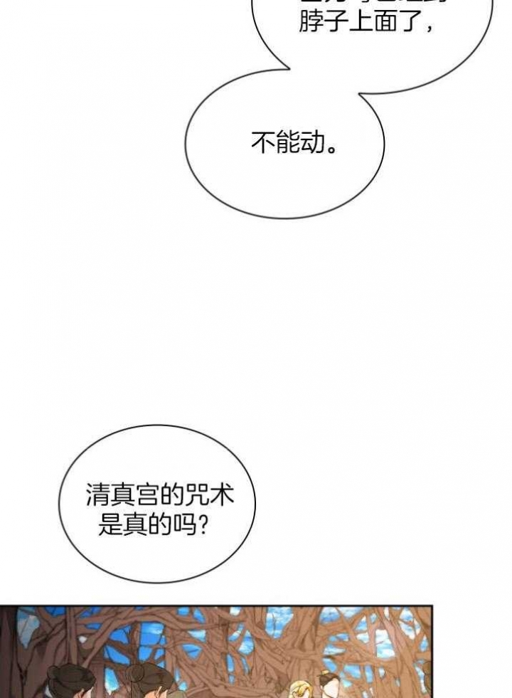 《听说你把我当工具人》漫画最新章节第91话免费下拉式在线观看章节第【16】张图片