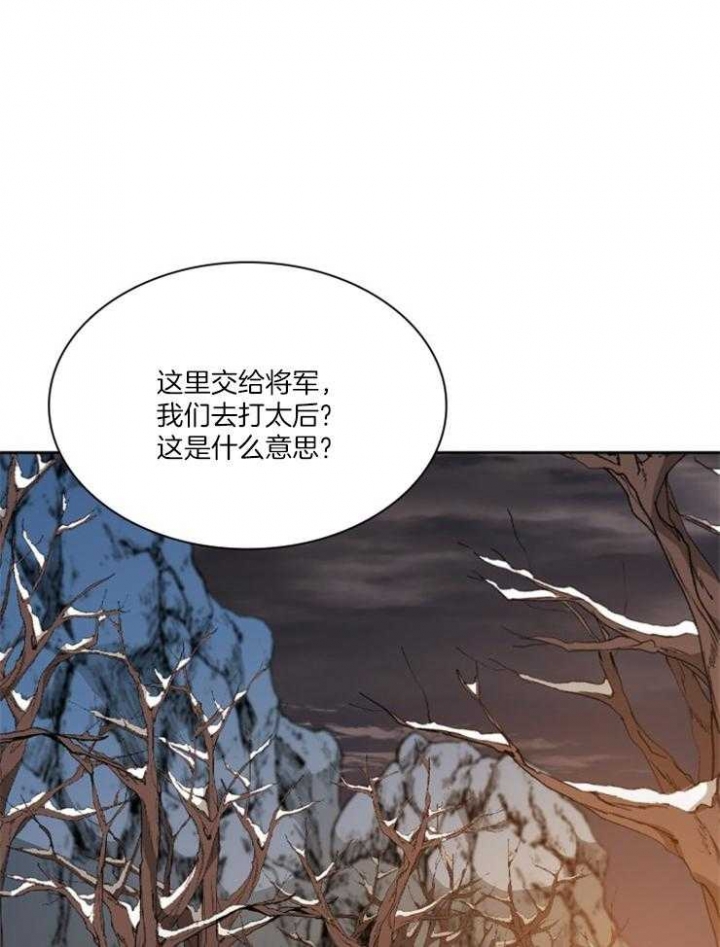 《听说你把我当工具人》漫画最新章节第106话免费下拉式在线观看章节第【16】张图片