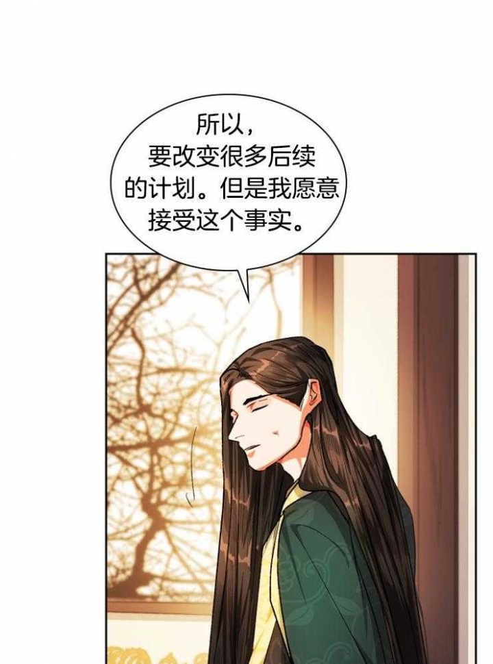 《听说你把我当工具人》漫画最新章节第45话免费下拉式在线观看章节第【27】张图片