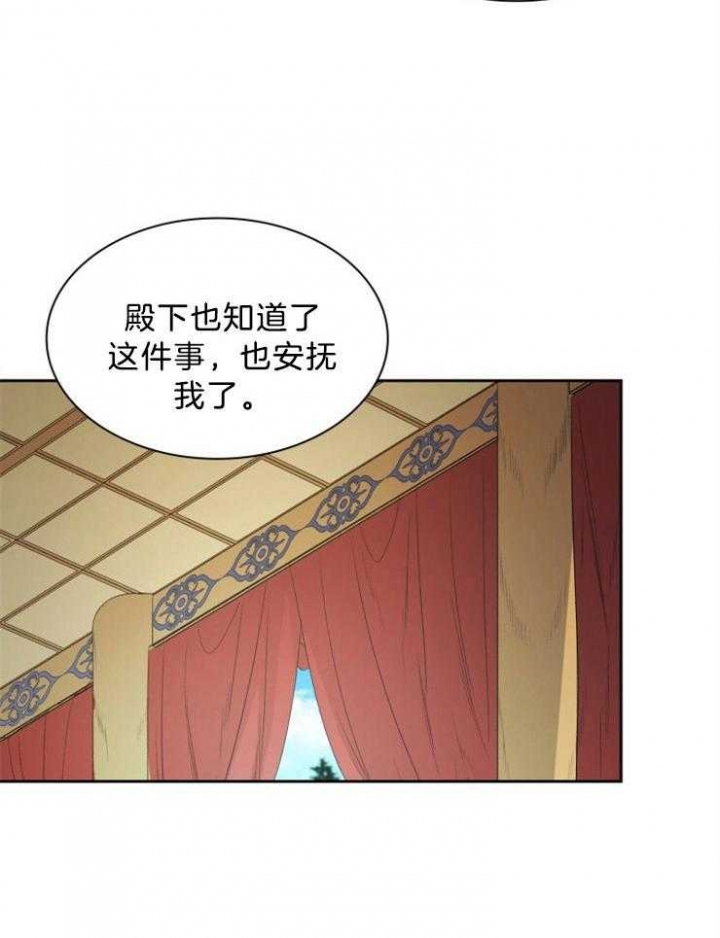 《听说你把我当工具人》漫画最新章节第71话免费下拉式在线观看章节第【3】张图片